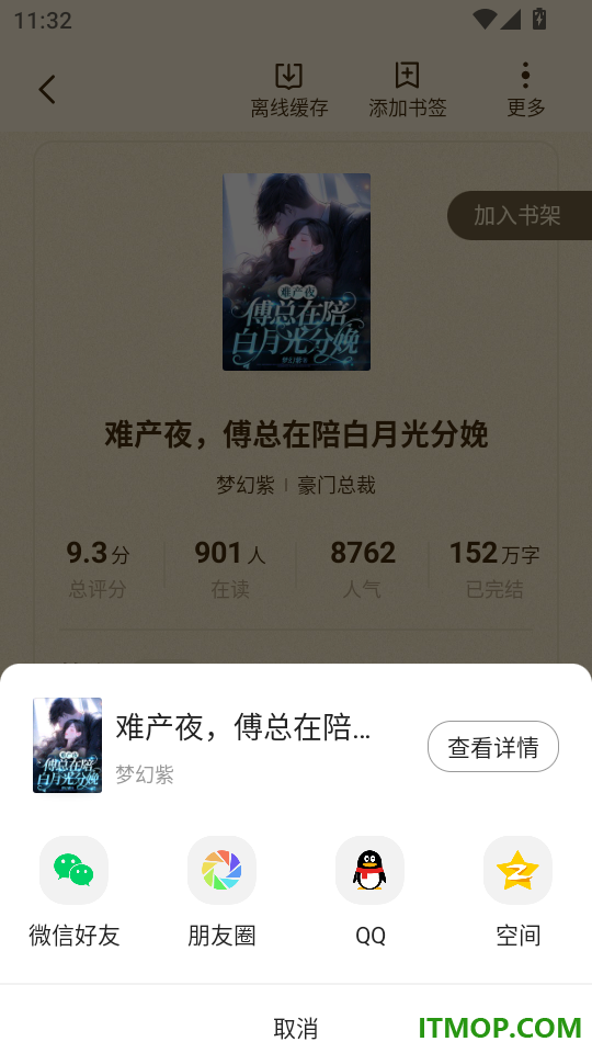 月鼠小说官方版