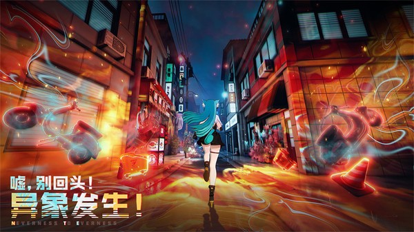 云·异环手游v1.1.0 4