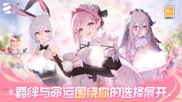 卡厄思梦境官方版v1.0.719 4