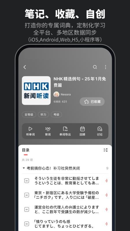 日语词典MOJi辞書(5)