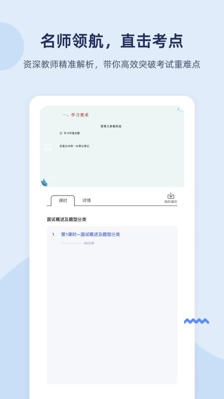 雪松课堂手机版v1.2.9(1)