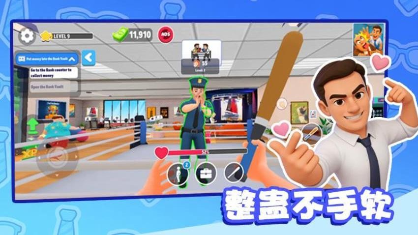 超级捣蛋老六游戏v1.0.1 5