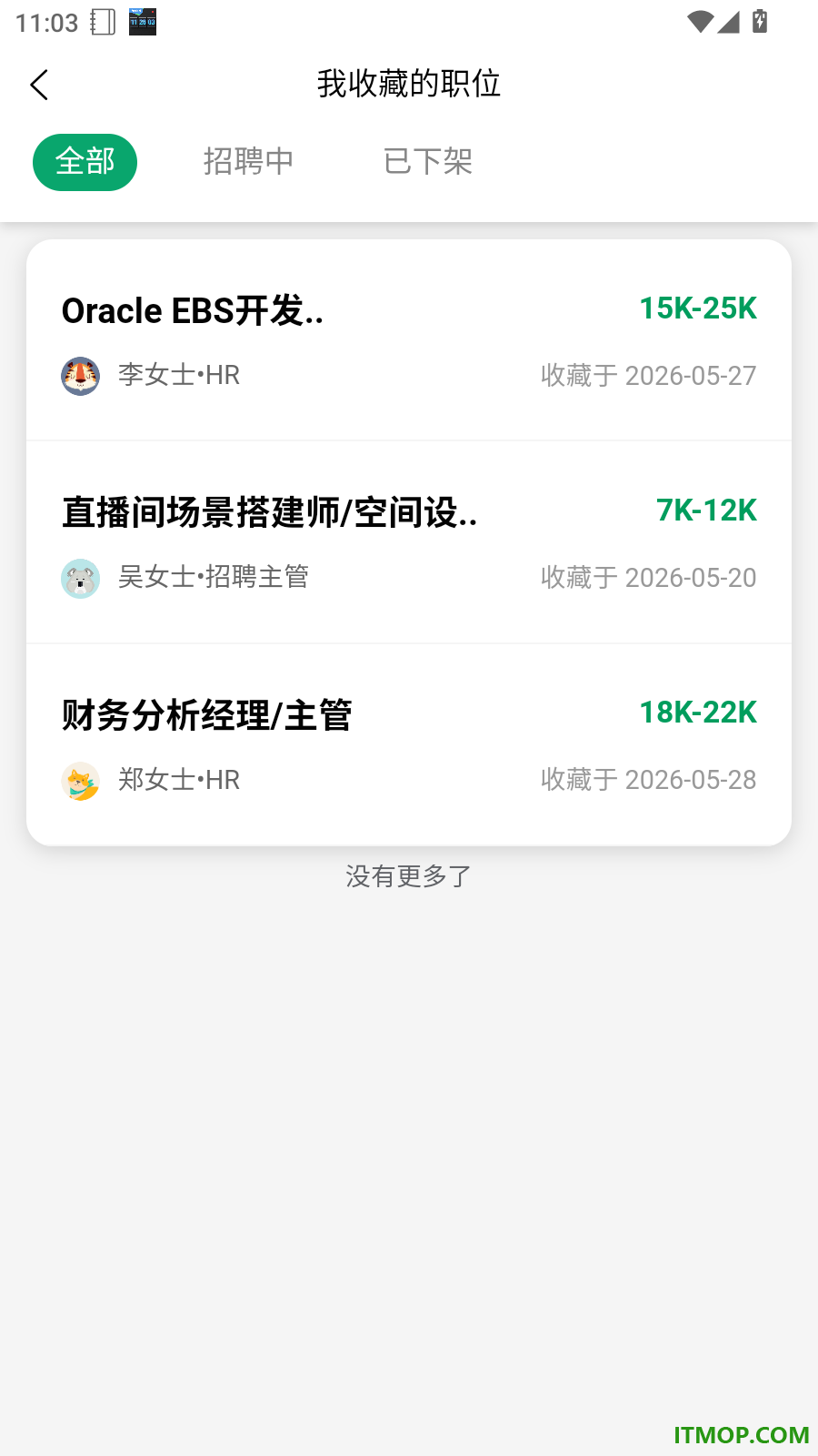 海比优求职招聘官网版