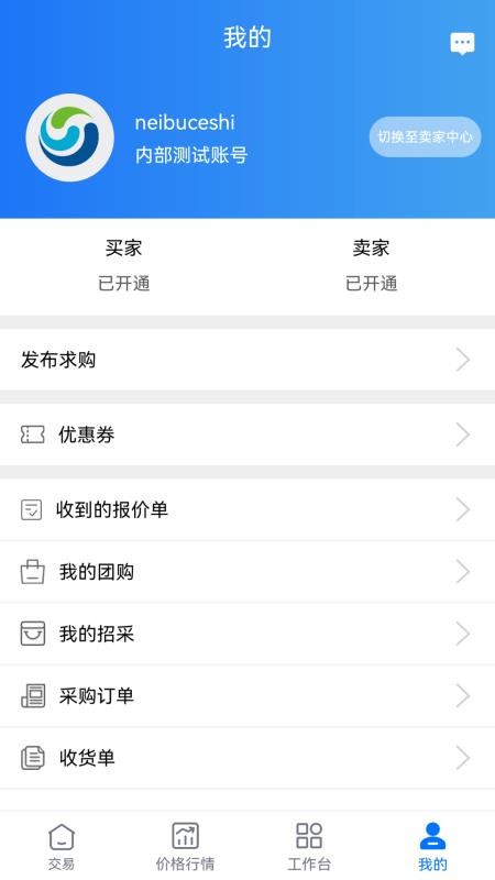 好气网手机版v2.9.2(2)