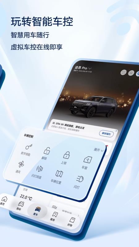 上汽大众官方appv5.0.3(1)