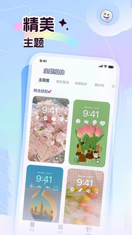 壁纸主题商店大全手机版v1.0.4(1)