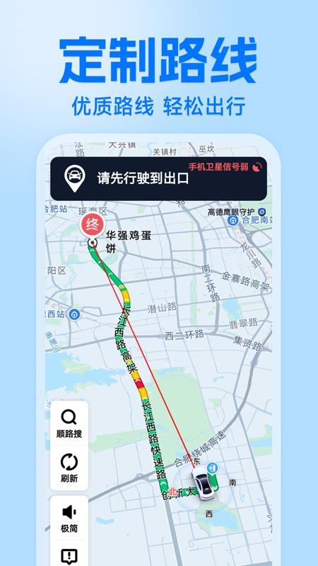 高畅地图导航免费版v1.0.0 1