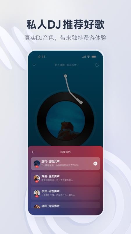 网易云音乐app下载安装最新版2026v9.5.25(1)