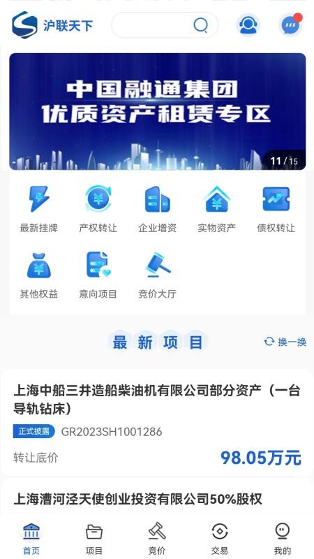 沪联天下(中国产权市场)(5)