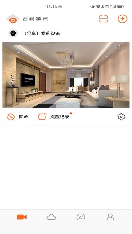 云视精灵手机版v2.2.2 5