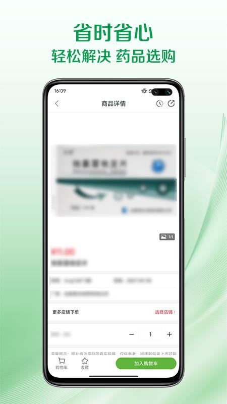 民营药直购免费版appv1.1.7(1)