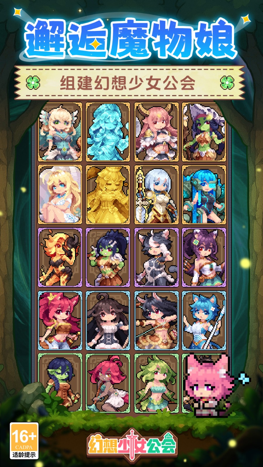 幻想少女公会vivo版v1.1.0 3