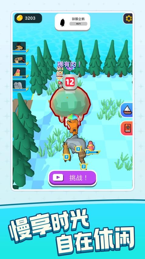 田园探险家v1.0.1 2