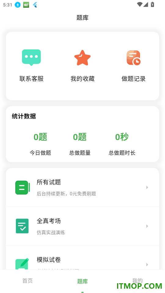 保育员学考帮官网版