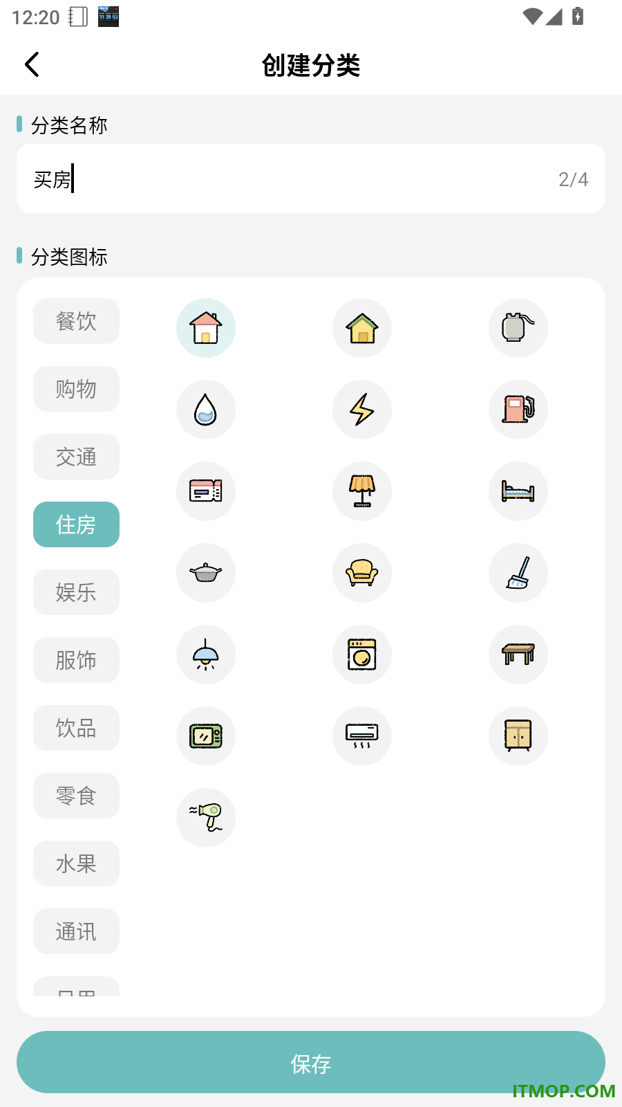 记账吧免费版