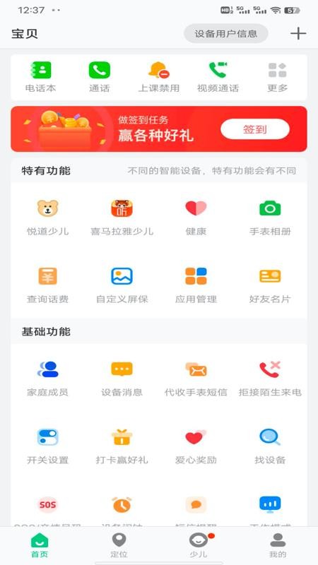 安全守护2最新版本v4.2.1 4