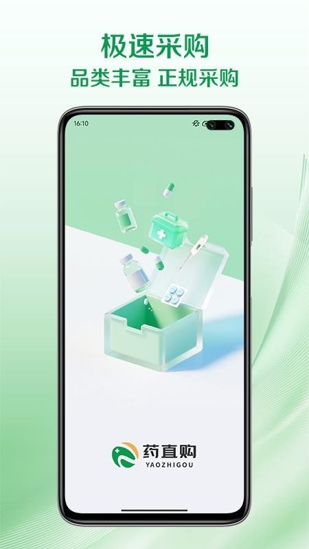 民营药直购免费版appv1.1.7(4)