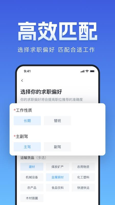 牛小二招聘v3.27.0(5)