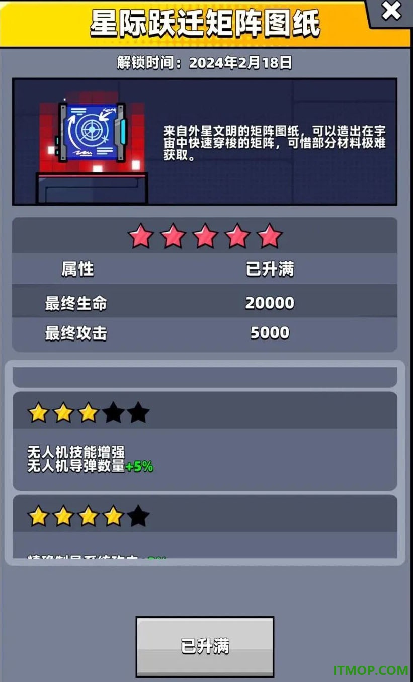 弹壳特攻队游戏
