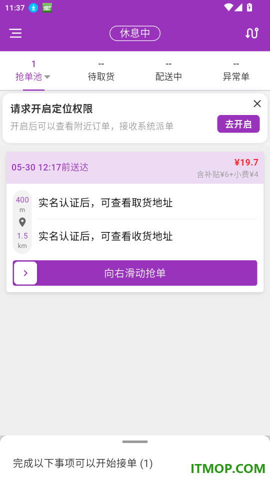 盼羚骑士最新版本