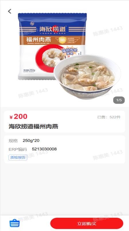 海欣CRM官网版v2.0.3 3