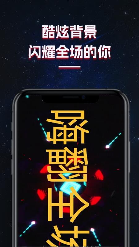 LED灯牌显示屏滚动字幕app(2)