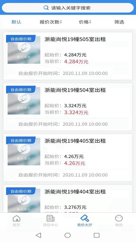 浙交汇官方版(2)