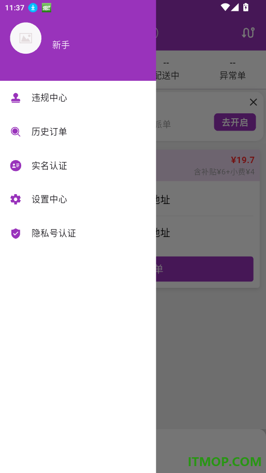 盼羚骑士最新版本