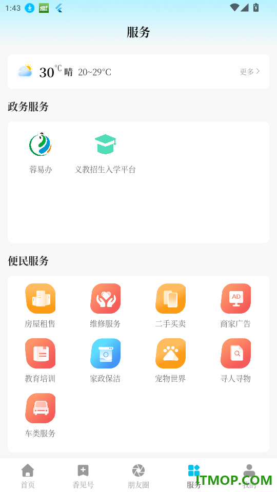 香见官网版
