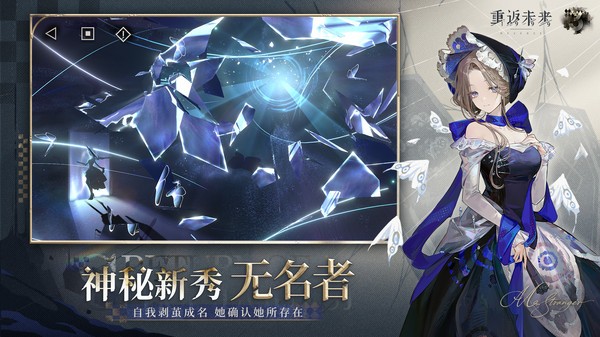 重返未来：1999官方版v3.7.0 2