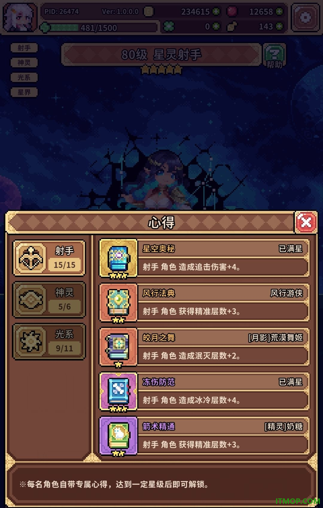 幻想少女公会小米版