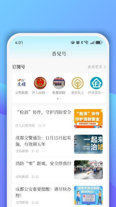 香见官网版v5.1.0 2