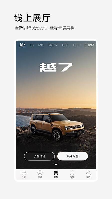 广汽传祺自动精英版(5)