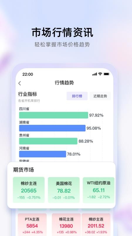 飞梭最新版v4.9.1(1)
