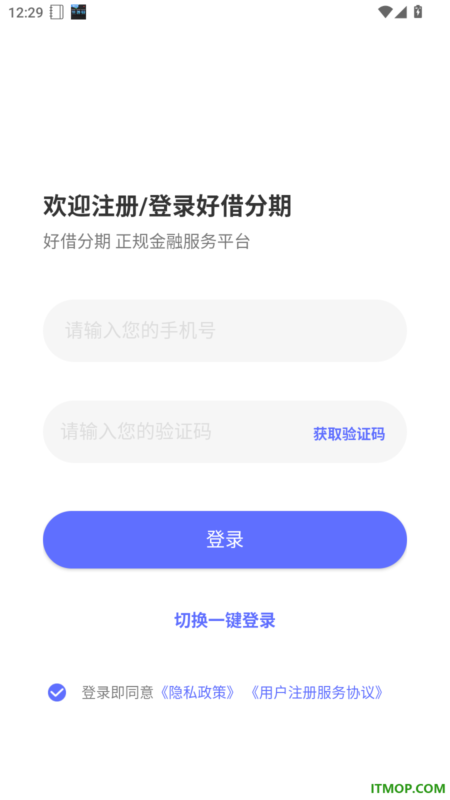 好借分期官方版