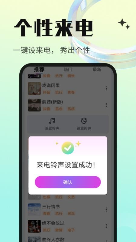 免费铃声海量官方版v4.0.6.02A 2