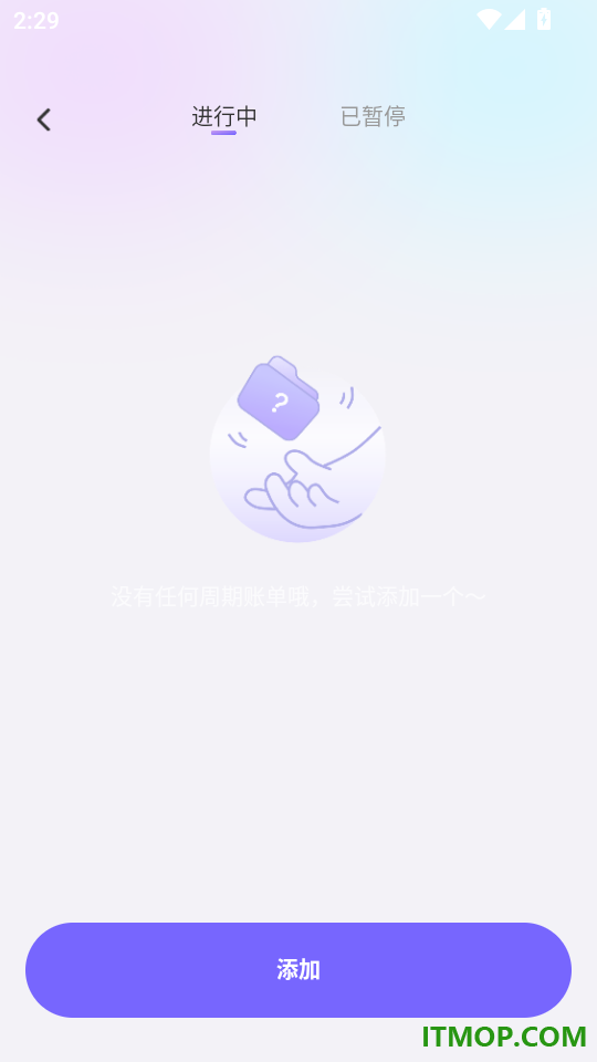 生活记账手机版