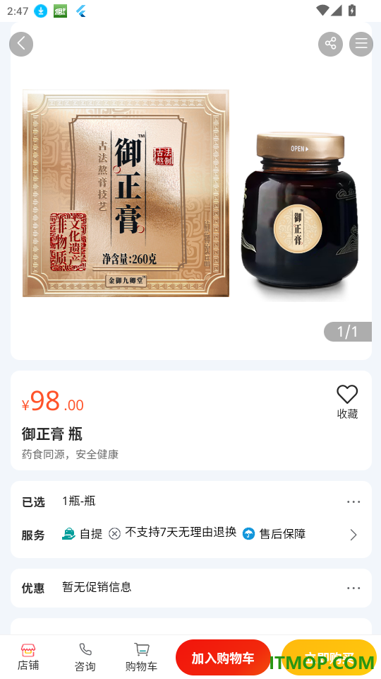 云诊365官网版