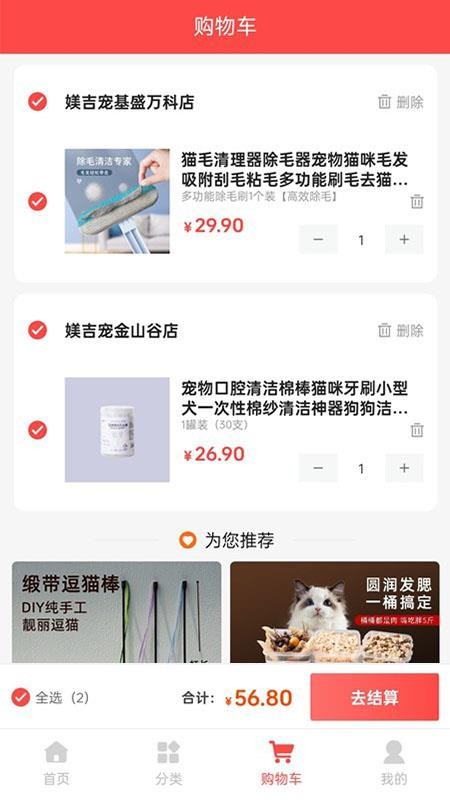 媄吉宠官网版v2.0.0(2)