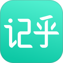 记乎手机版 v3.8.2