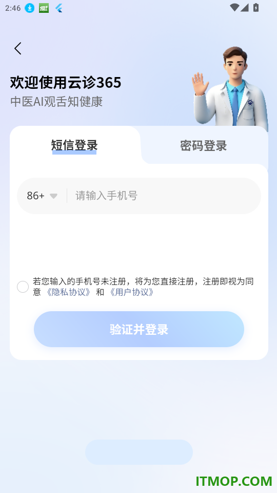 云诊365官网版