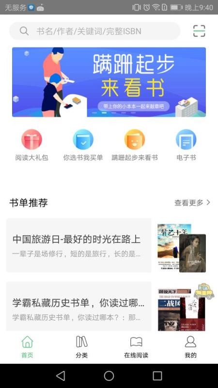 书香苏州(3)