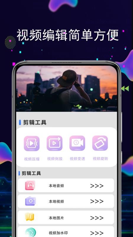 快剪视频编辑APPv14.3.3 1