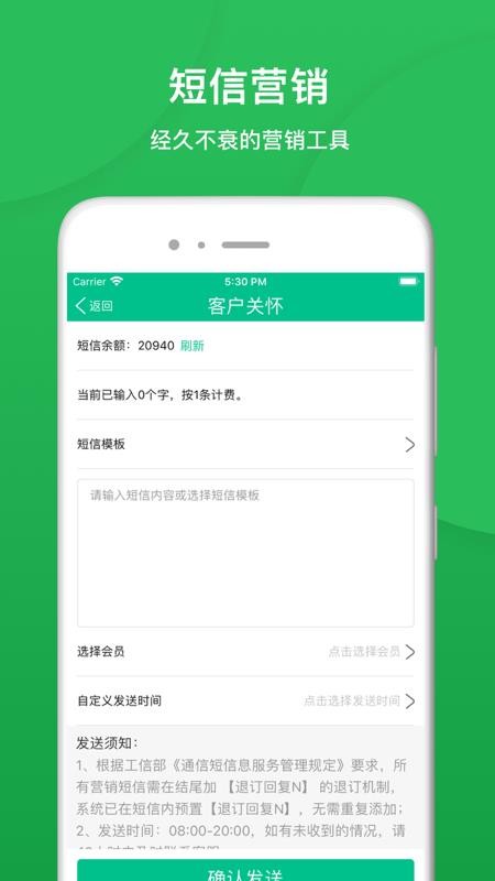纳客会员收银系统v8.2.63(3)