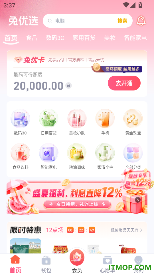 兔优选手机版