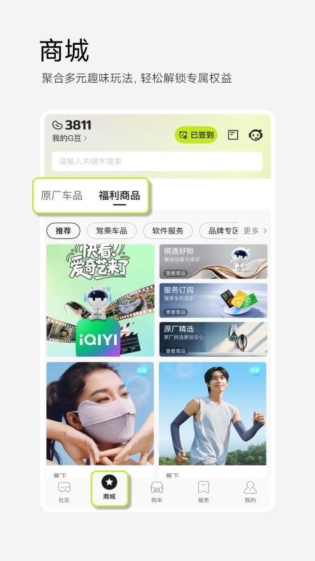 广汽传祺自动精英版(1)