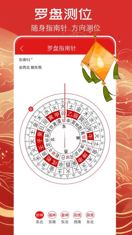 万年历黄历app(2)