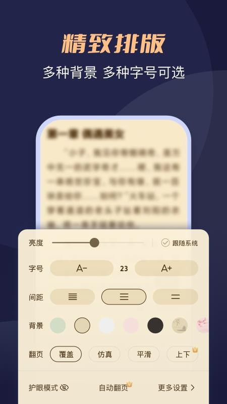 月鼠小说官方版v5.1.5.1 5