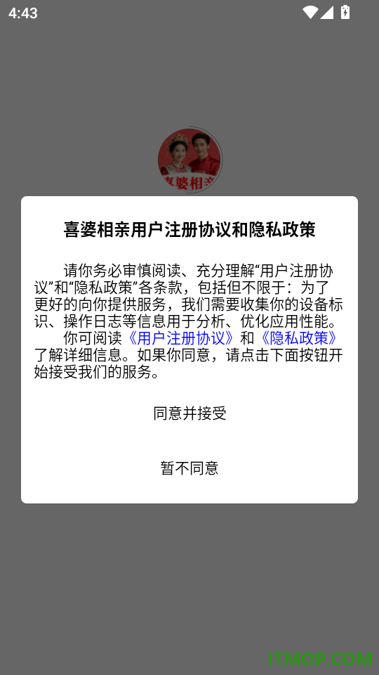 喜婆相亲手机版