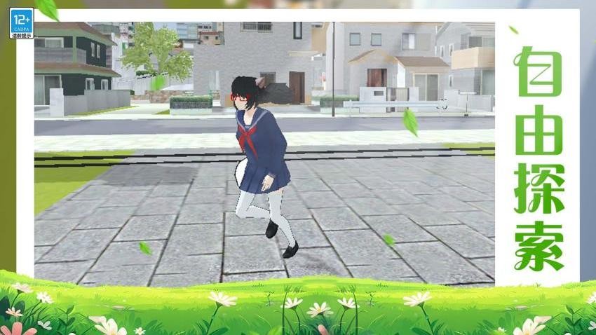 学姐的校园生活游戏v1.0.5 5